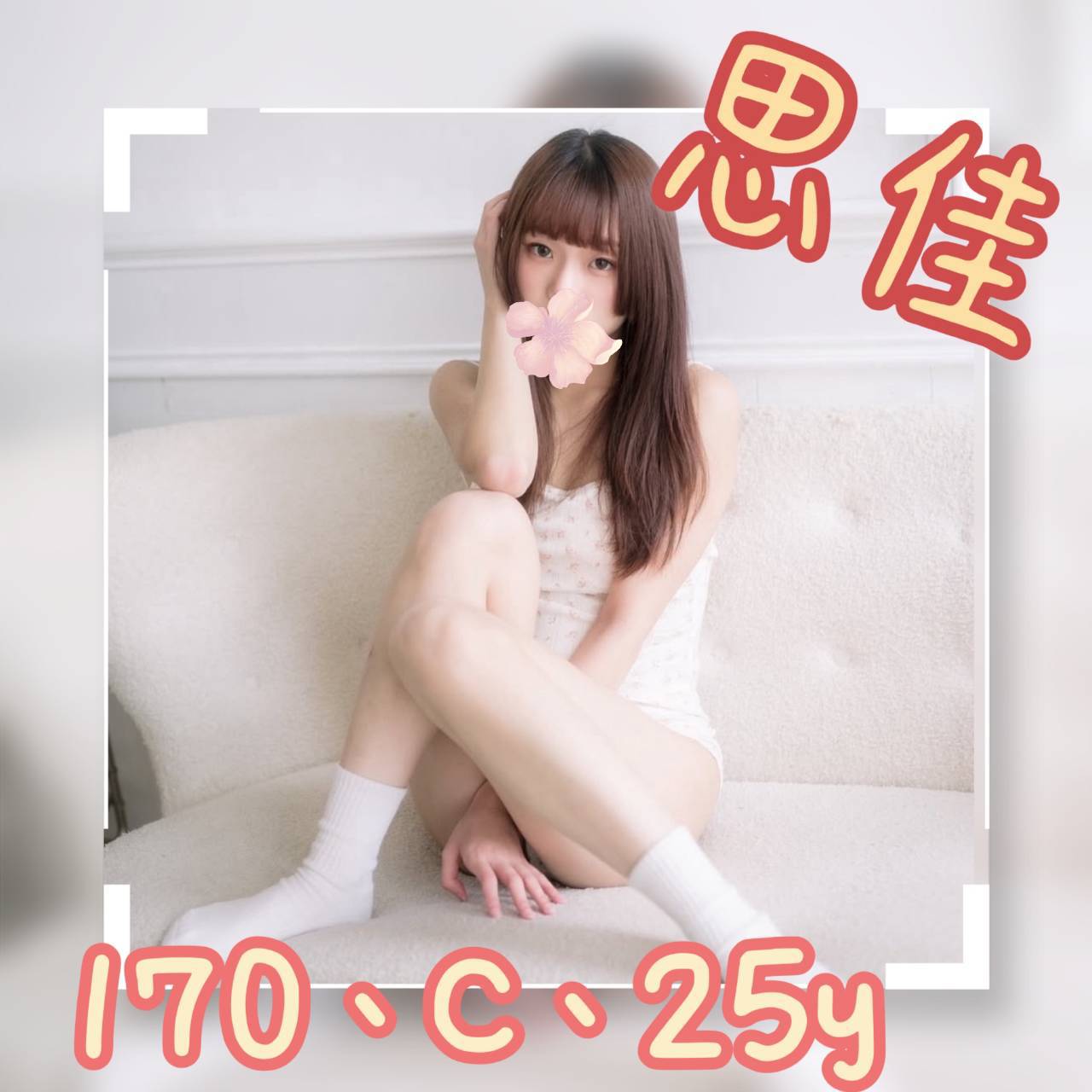 COCO外送金門 安迪 159/60/35/34D